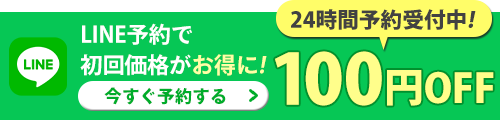 LINE予約バナー