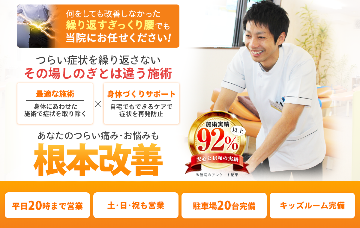 ぎっくり腰headPC用
